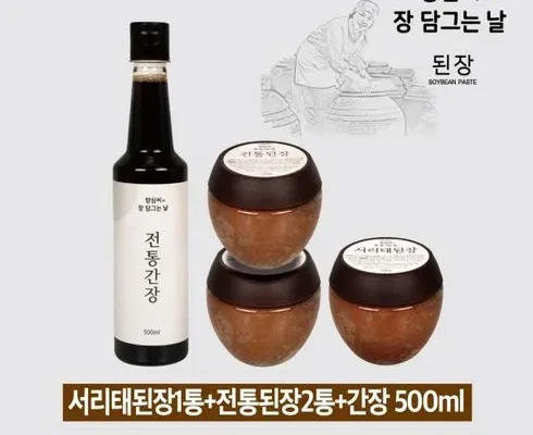 감동적인 강진된장 더블세트 화사한