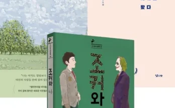 미리주문필수!! 느티나무수호대 매력적인