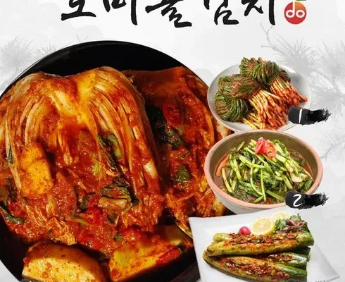 스마트한 도미솔김치 4종 지금 바로 사야 할