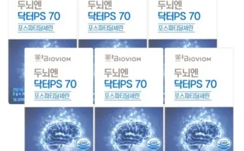 홈쇼핑에서 5분만에 품절된 두뇌엔 닥터PS 70 3박스3개월분 추천상품