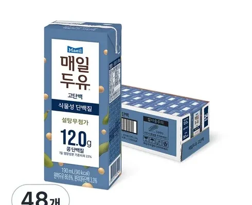 경제적인 매일두유99.9 후회 없는 선택