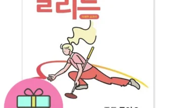 주목할 만한 미래엔중3국어 소중한