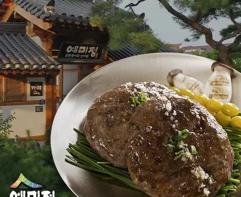 정말 놓치기 아까운 박정남 명인의 떡갈비 총 60장 추천 순위 Top8