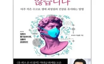 필수템 소개해드립니다. 병을무서워하지않습니다 화제의