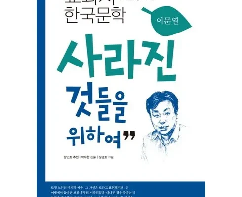 이번주 추천상품 사라진것들 리뷰 추천