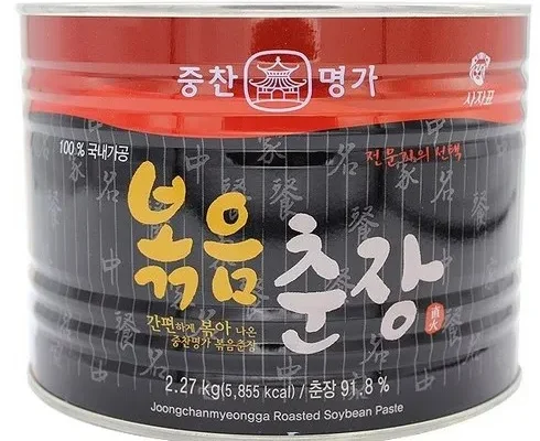 엄마들 사이에서 난리난 사자표춘장 추천 리뷰