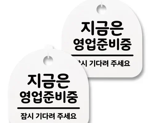 어머 이건 사야해!! 상품준비중  추천 베스트8