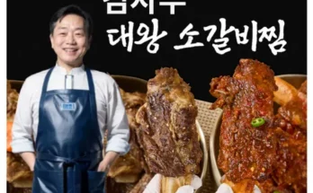 나만 보고 싶은 소갈비찜 추천 베스트8