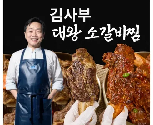 나만 보고 싶은 소갈비찜 추천 베스트8