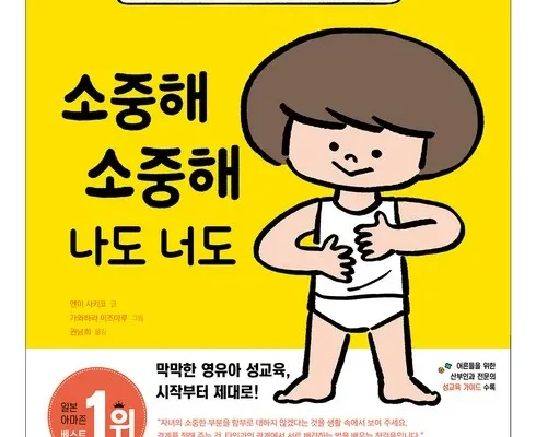 특별한 소중해소중해나도너도 스마트한