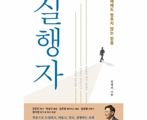 홈쇼핑에서 5분만에 품절된 실행자 추천 리뷰