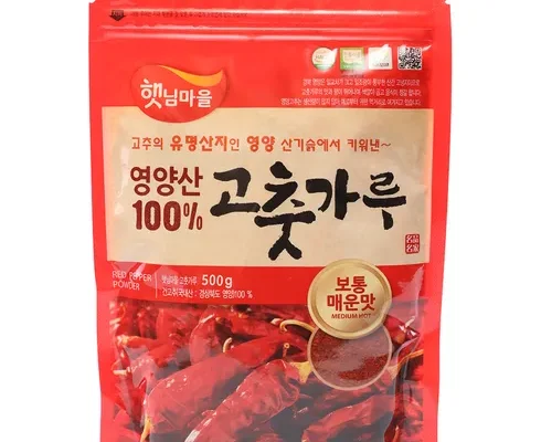 독특한 영양 고춧가루 500g  4팩  반드시 가져야 할