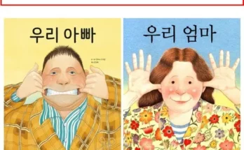 트렌디한 우리아빠 매력적인