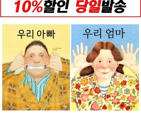 트렌디한 우리아빠 매력적인