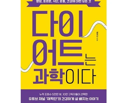 엄마들 사이에서 난리난 운동책 추천 베스트8