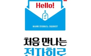 베스트 전자회로 추천 베스트8