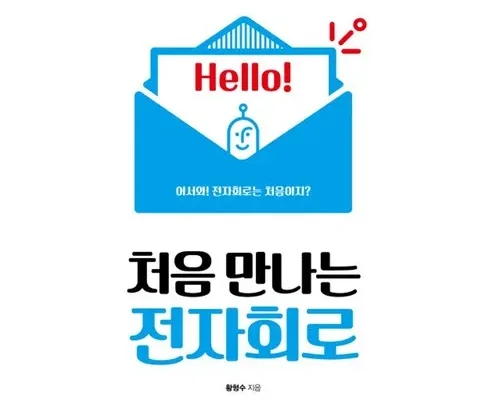 베스트 전자회로 추천 베스트8