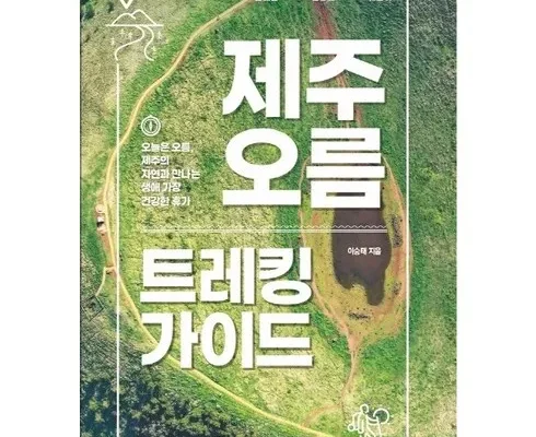 나만 보고 싶은 제주영어캠프 추천 리뷰