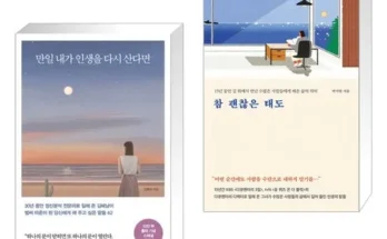 세련된 참괜찮은태도 없어서 못사는