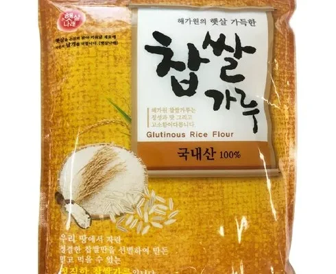 만족도 100% 찹쌀가루 베스트