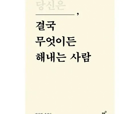 다른 고객님들도 많이 보고 있는 책 추천 리뷰