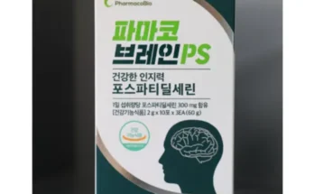 망설일수록 손해보는 파마코 브레인PS 리뷰 추천