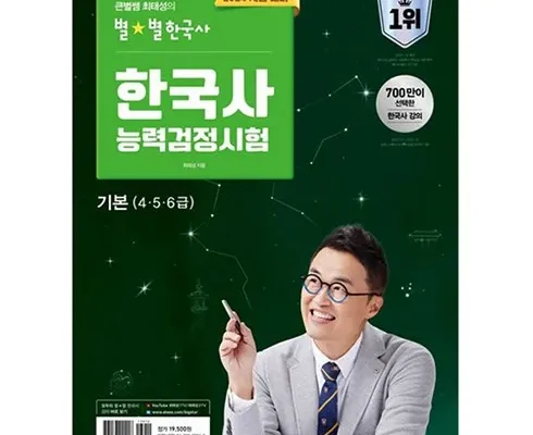 실속있는 한국사능력검정시험 감동적인