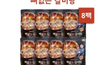 백화점에서 난리난 한춘섭명장의 뼈없는 갈비곰탕 700g x 8팩 추천 순위 Top8