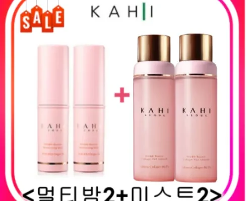 강력한 1인당 2세트 구매가능. 본품2미스트2개 더 NEW KAHI 가히 멀티밤 리필형 매니아세트 적극추천