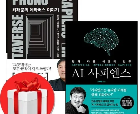 최고의 선택 ai사피엔스 적극추천