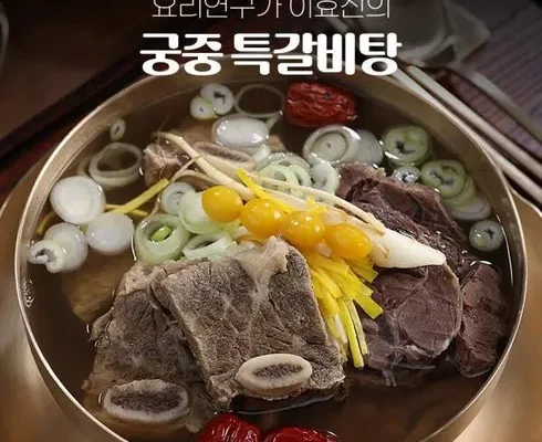 홈쇼핑 MD가 추천하는 궁키친 이상민 뼈없는 특갈비탕 900g8팩 얼큰다진양념 5팩 리뷰