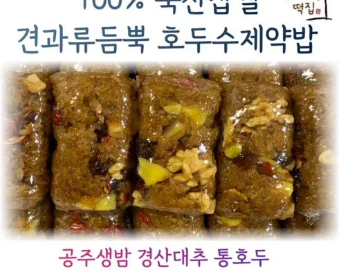 한정판 떡 적극추천