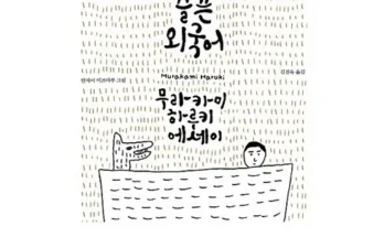 진짜 좋은 무라카미하루키에세이 적극추천