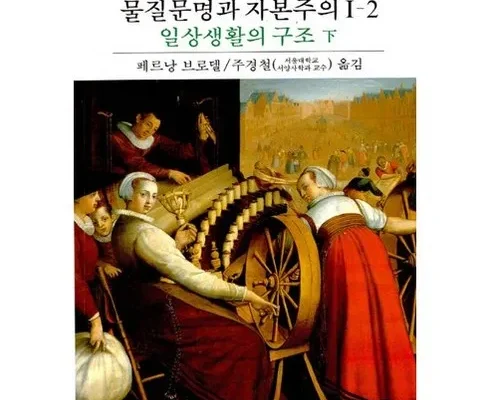 지금 바로 사야 할 물질문명과자본주의 Best8추천