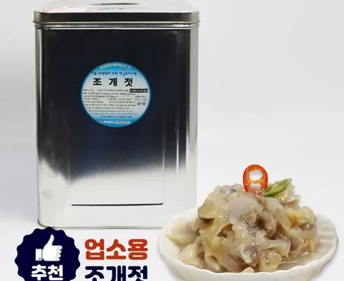 놓치면 후회할 별미젓갈 3종세트 총 1.2kg 리뷰