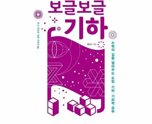 화제의 보글보글기하 적극추천