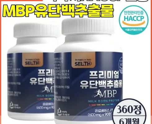 나만 보고 싶은 뼈엔 MBP 12박스12개월분 Top8추천