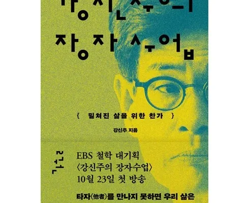 다용도 삶을위한수업 후기