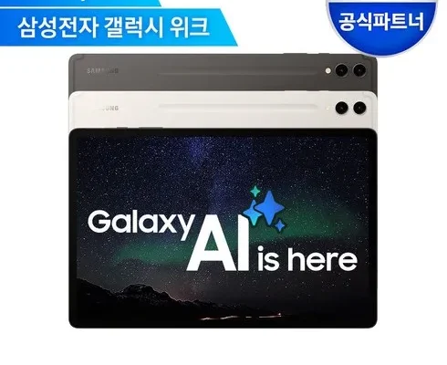 기능성 높은 삼성패드s9 Best8추천