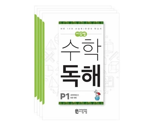 나만 알고 싶은 씨투엠수학 후기