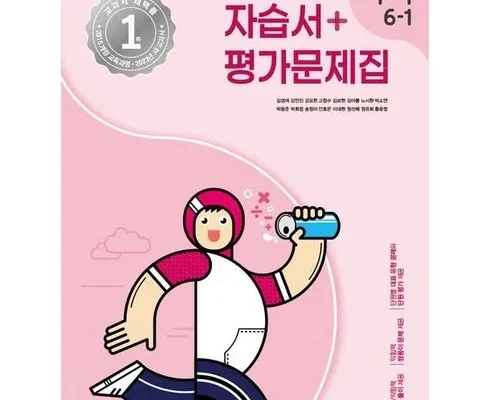 극찬받는 아이스크림미디어수학 Top8추천