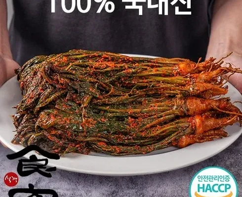 신뢰할 수 있는 여수 돌산 갓김치4kg  고들빼기2kg 리뷰