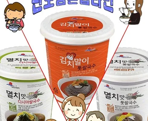 매력적인 완도 해조쌀국수 김치말이12개멸치맛 12개  총 36개 적극추천