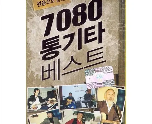 실속 있는 카세트테이프 후기