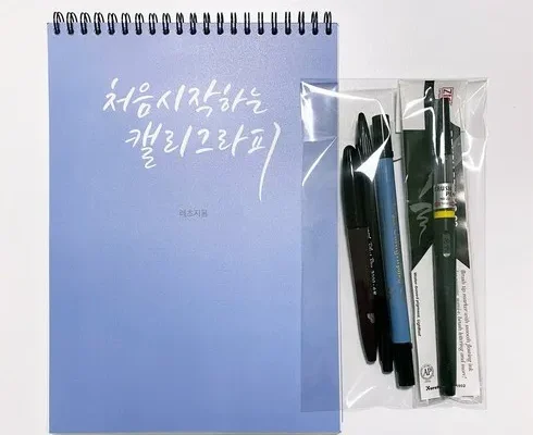 화제의 캘리그라피책 리뷰