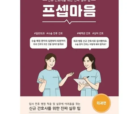 클래식한 프셉마음외과 후기