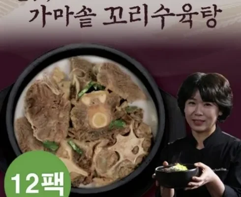 매일 쓰는 한명숙가마솥꼬리수육탕800g13팩 리뷰