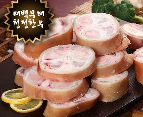 가성비 끝판왕 한우 우족탕 세트 800g x 10팩 리뷰