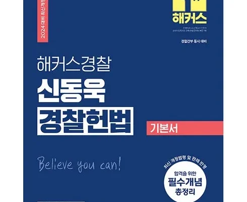 간편한 헌법 Best8추천