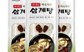 실속있는 100 국내산 곡물 유황먹여키운 닭 삼계탕1kg X 5팩  리뷰